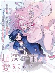 墨线分镜录漫画封面：方格分镜与蘸水笔笔触